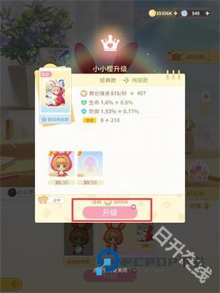 魔卡少女樱回忆钥匙