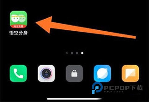 悟空多开分身免费版官网 v2.3.7手机版