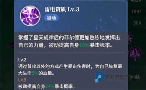 心之归途体验服平民阵容怎么搭配1