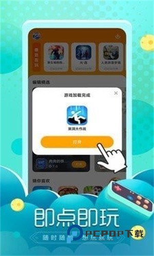 闪电龟app