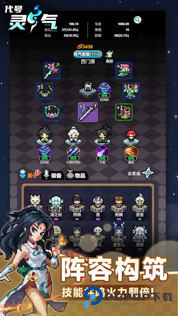 代号灵气手游最新版