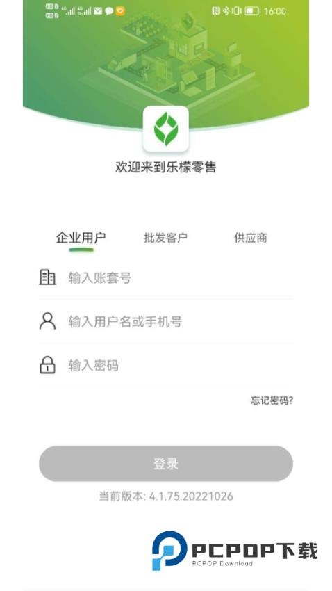 乐檬零售安卓版