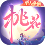 桃花源记 v11.00.19