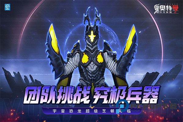 奥特曼传奇英雄2安卓版手游下载