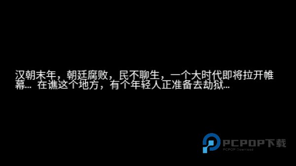 三国大时代2手游下载