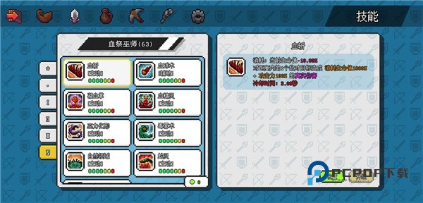 像素冒险世界游戏截图4