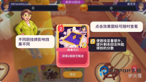 百味食光游戏截图13