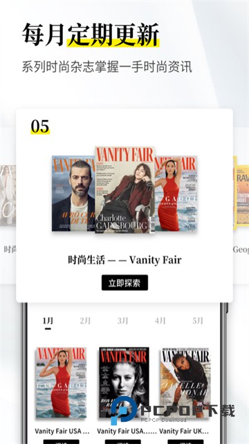 杂志迷去广告版