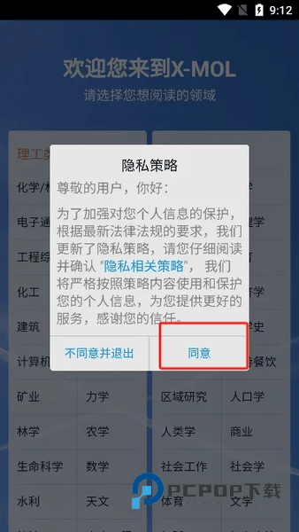 Xmol科学知识平台