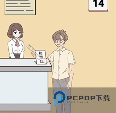 备胎的自我修养游戏图片