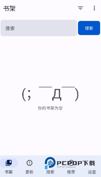 繁花漫画2.8版本