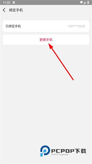 易上网app免费下载v2.6.3 安卓版