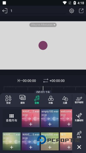 AM软件剪辑中文版