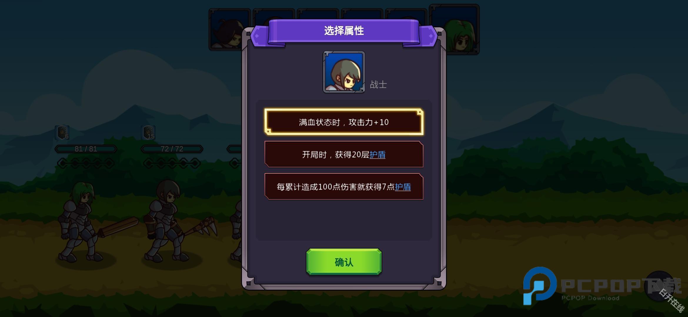 从零开始的勇者生活