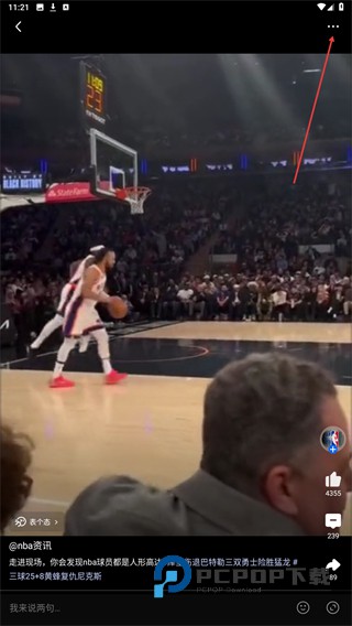 腾讯体育视频直播app免费下载安装v7.8.90.1760 安卓版