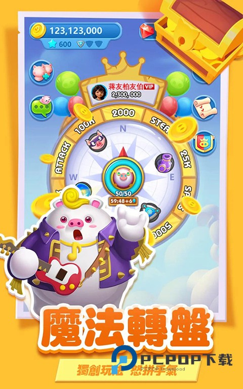 猪来了手游官方版 v4.40.1安卓版