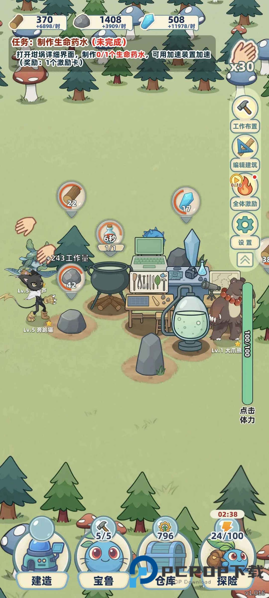 一直抓宠一直爽手游最新版