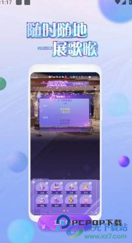掌上炫舞手机客户端 v1.6.6安卓版