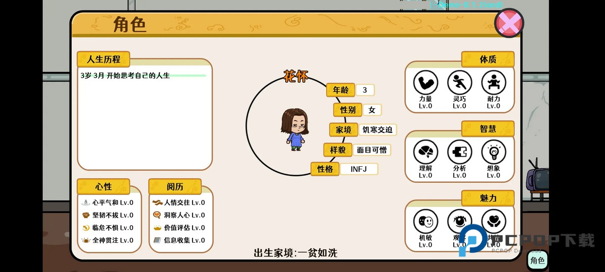 苍生手游最新版