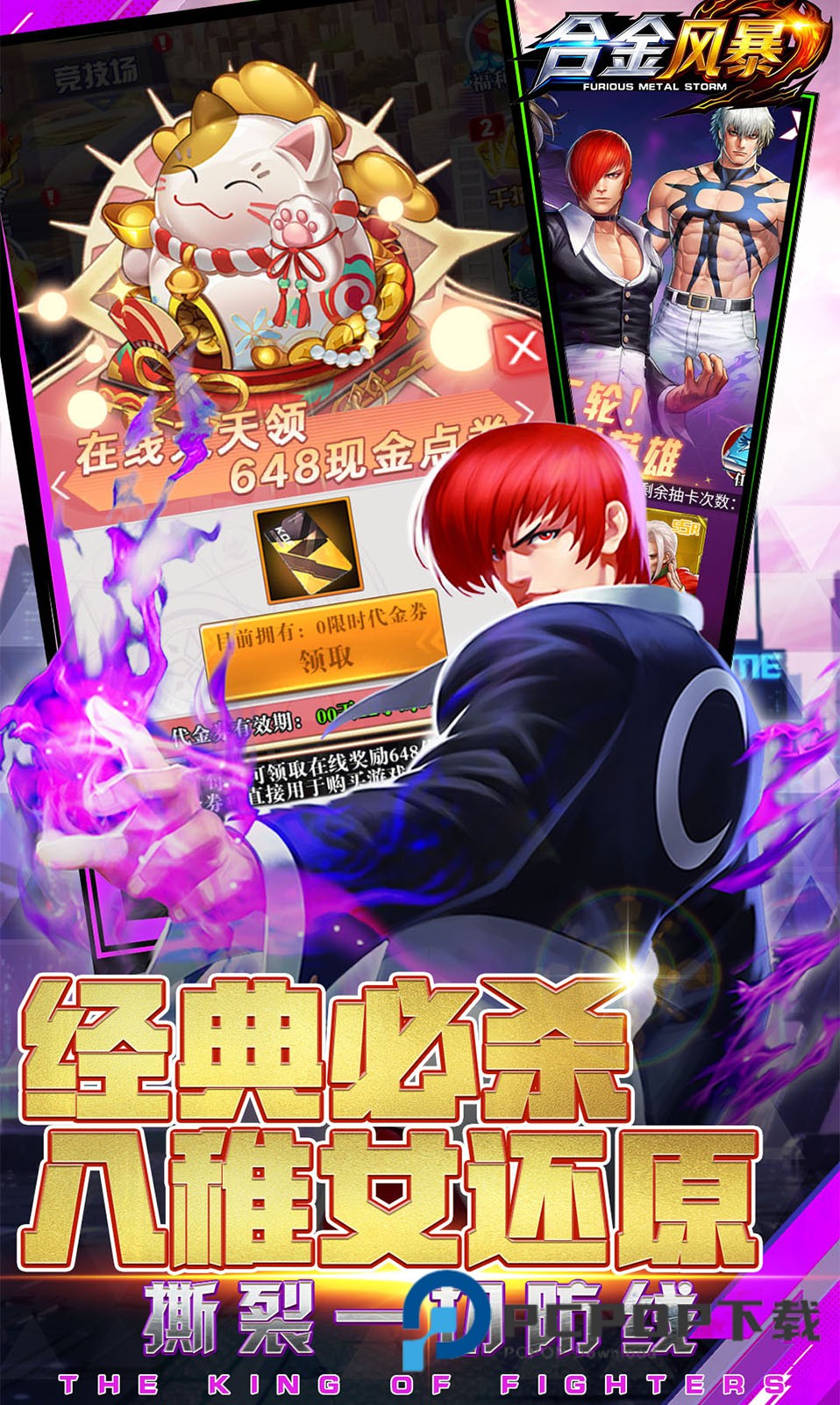 合金风暴0.1折安卓版下载v1.0.1