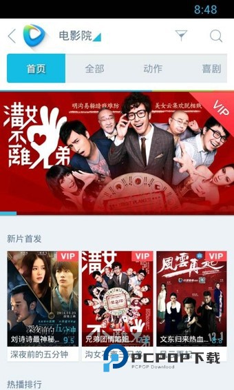 迅雷看看播放器