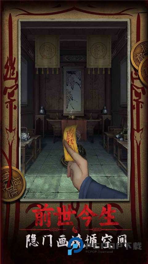 道道道人间道官方正版 v1.4安卓版