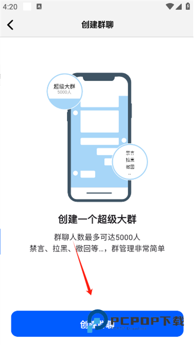 电鸽app官方下载安装最新版v1.3.8安卓版