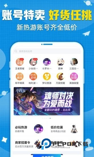 天龙八部畅易阁手机版