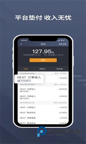 乐拼用车司机端