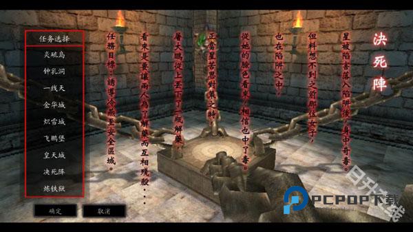 流星蝴蝶剑手机版