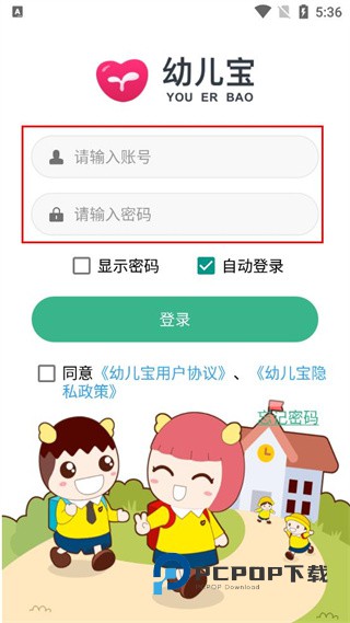 幼儿宝app下载6.4.5 官方安卓版
