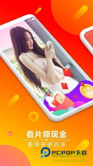 妙看领红包赚钱极速版