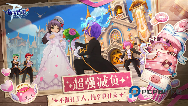 仙境传说RO手游下载