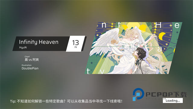 音游phigros手游下载