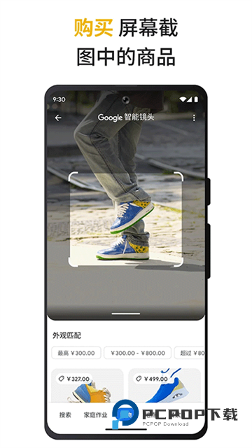 谷歌搜索中文版