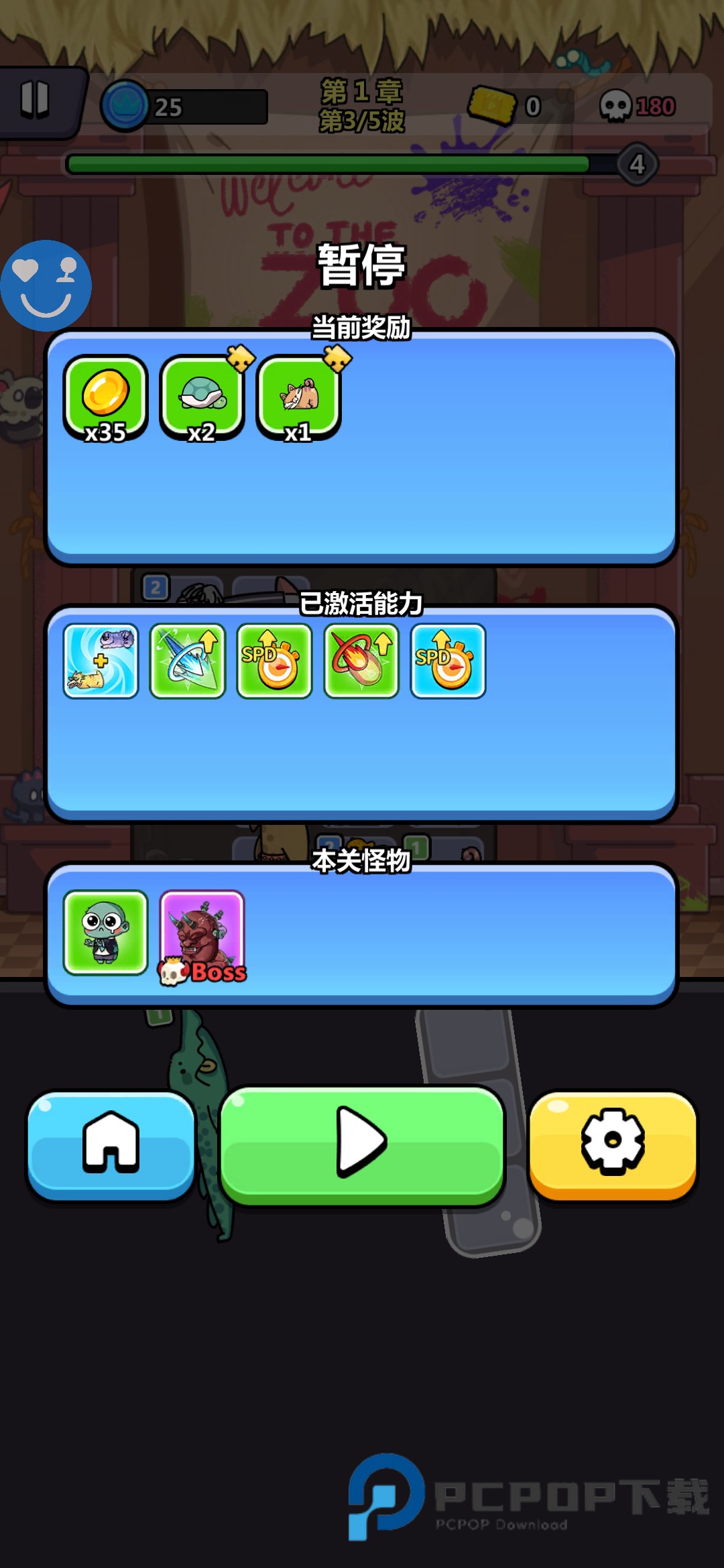 背包狂怒最新版下载v1.0.2