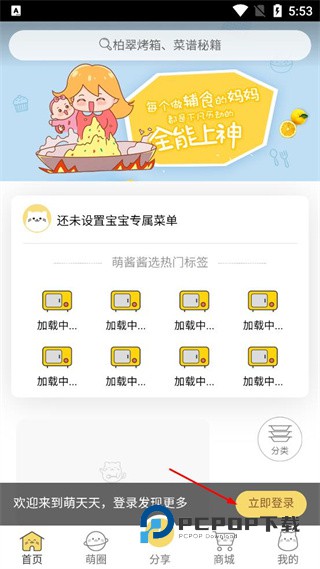 萌酱酱选最新版下载v7.1.3 最新版