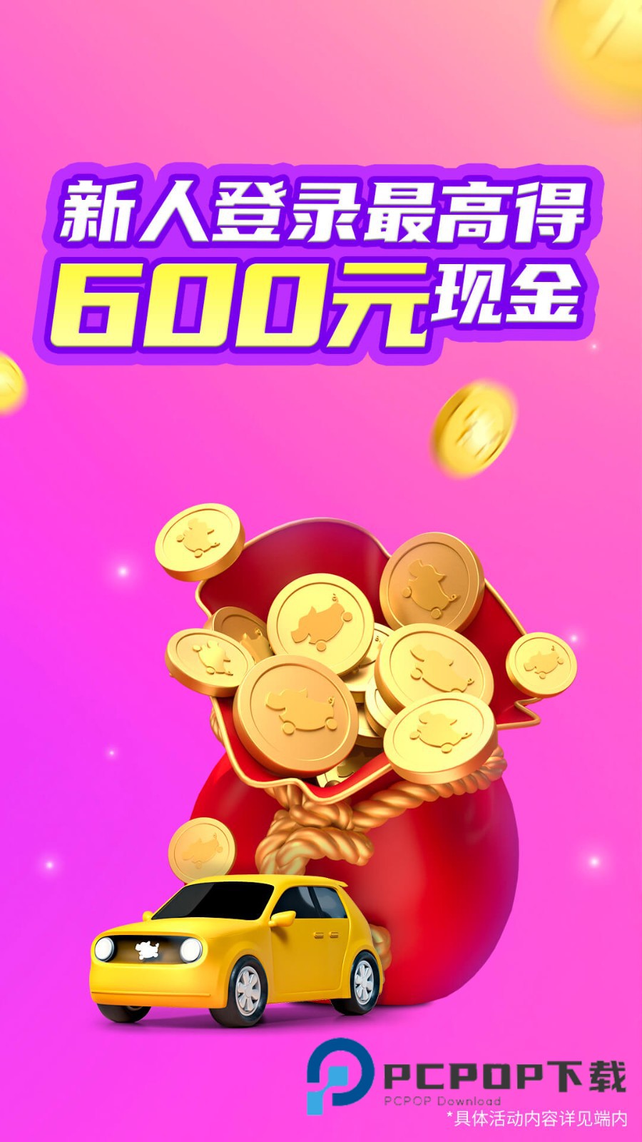 花小猪司机端app