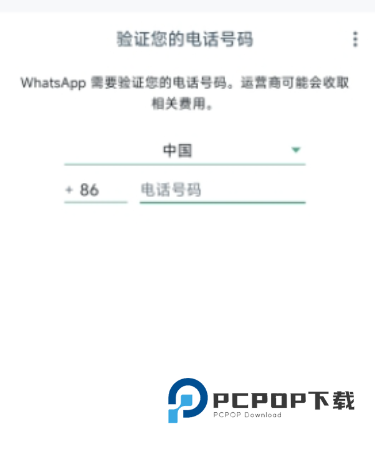 whatsapp安卓最新下载官方版