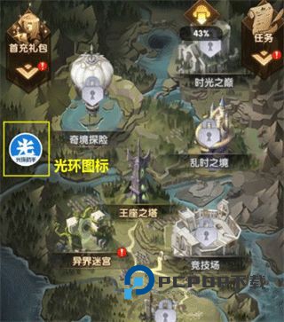 光环助手官方正版