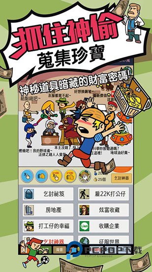 天天不上班手游最新版