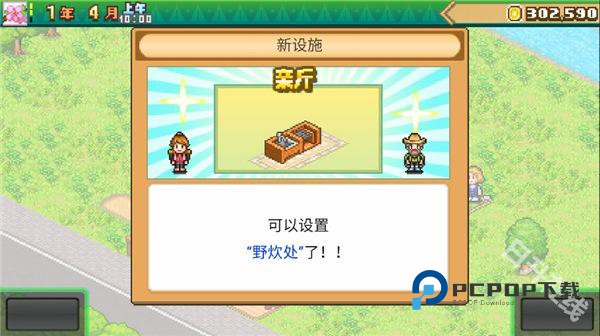 森丘露营地物语