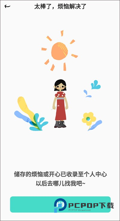 Worrydolls解忧娃娃