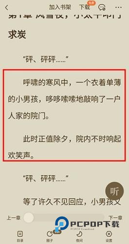 七猫小说官方版