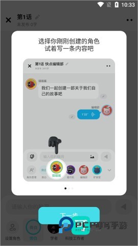 对话小说 第6张图