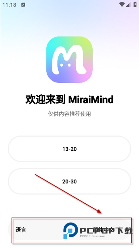 MiraiMind新版