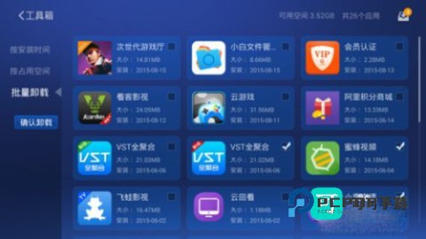 沙发管家官方免费版 第7张图