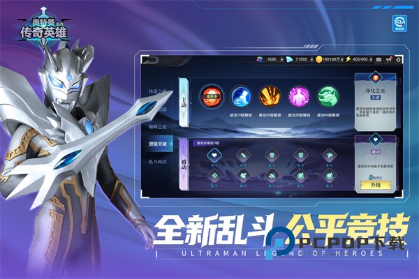 奥特曼传奇英雄九游最新版 v30.0.0