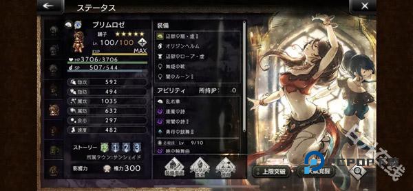 歧路旅人大陆的霸者