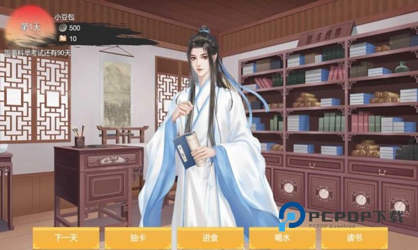 功成名就弹指间手游最新版